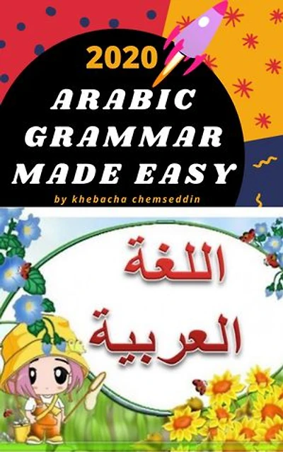 Arabic Grammar Made Simple: simplified version 2020