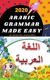 Arabic Grammar Made Simple: simplified version 2020