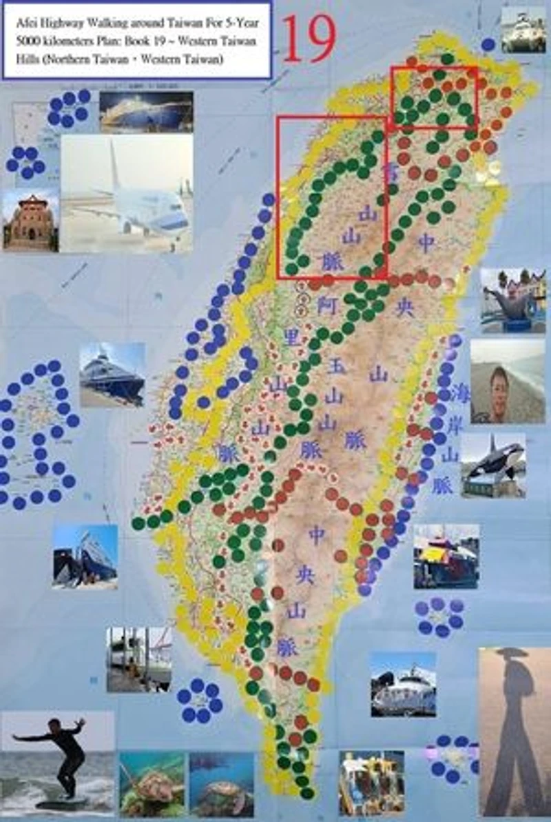 Afei Highway Walking around Taiwan For 5-Year 5000 kilometers Plan: Book 19 ~ Western Taiwan Hills (Northern Taiwan,Western Taiwan): English Edition