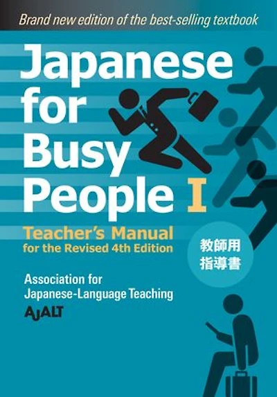 Japanese for Busy People Book 1: Teacher's Manual: Revised 4th Edition
