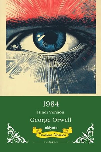 1984 Hindi Version | Timeless Classics