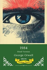 1984 Hindi Version | Timeless Classics