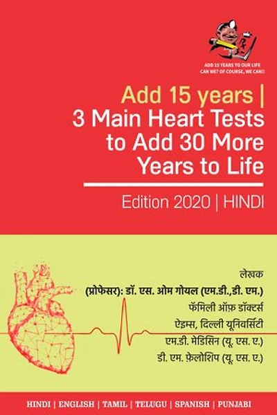 Add 15 Years | 3 Main Heart Tests to Add 30 More Years to Life: Spend 12K Every 5 Years From Age 30 Onwards | Anticipate the Risk of Sudden Heart Attack | Add 30 Years to Life (Hindi) ( हिंदी)