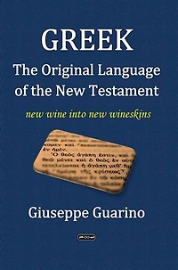 Greek the Original Language of the New Testament: New wine in new wineskins