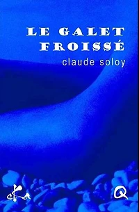 Le galet froissé
