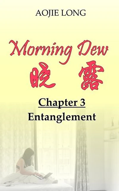 Morning Dew: Chapter 3 - Entanglement: Morning Dew, #3