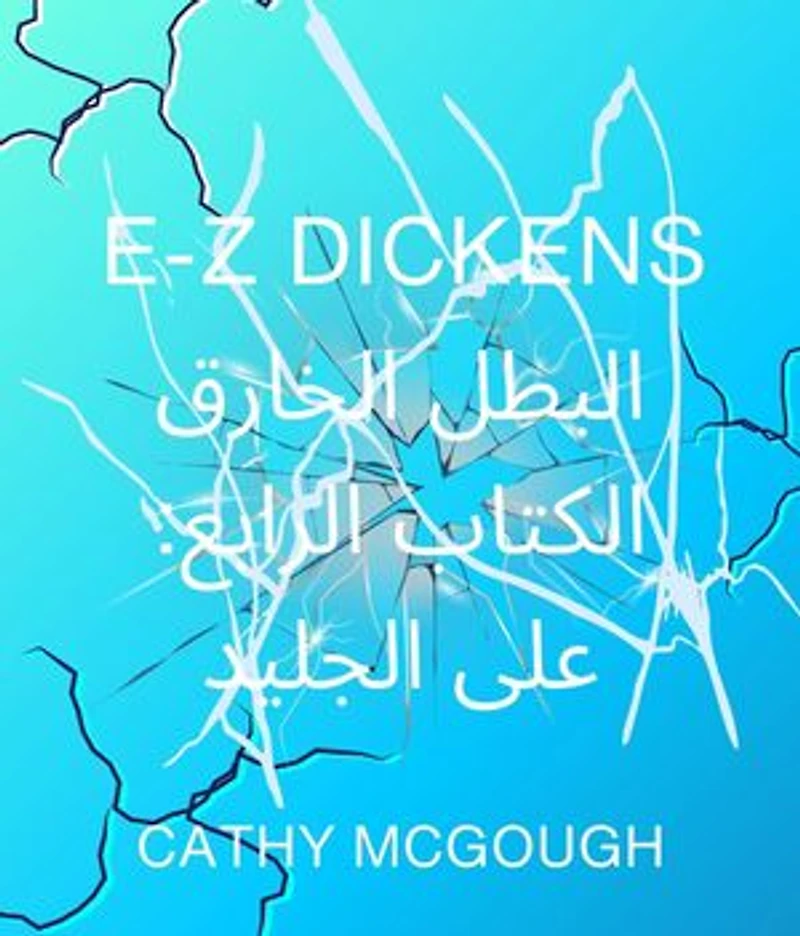 E-Z DICKENS SUPERHERO BOOK 4 كتاب البطل الخارق الرابع ARABIC EDITION: على الجليد (ON ICE)