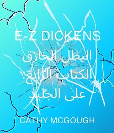 E-Z DICKENS SUPERHERO BOOK 4 كتاب البطل الخارق الرابع ARABIC EDITION: على الجليد (ON ICE)
