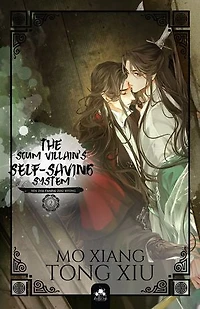 THE SCUM VILLAIN S SELF SAVING SYSTEM T2: Ren Zha Fanpai Zijiu Xitong