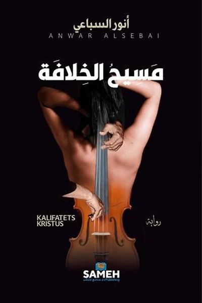 Kalifatets Kristus (arabiska)