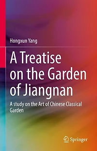 A Treatise On The Garden Of Jiangnan: Study Art Chinese Classical