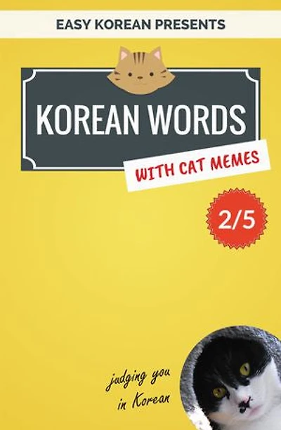 Korean Words with Cat Memes 2/5: Korean Vocabulary Flashcards for Beginners