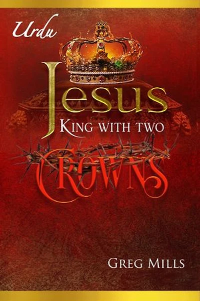 Jesus King with two Crowns: یسوع بادشاہ دو تاج کے ساتھ