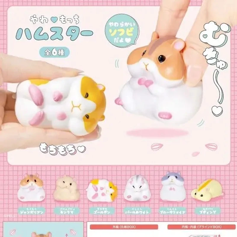 Yell Soft Hamster Blind Box