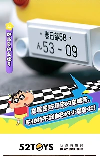 Crayon Shinchan Limited Edition Action Car