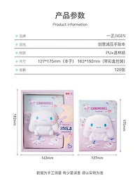 IIGEN Sanrio Squishy Notebook - Cinnamoroll