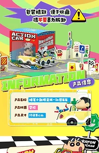 Crayon Shinchan Limited Edition Action Car
