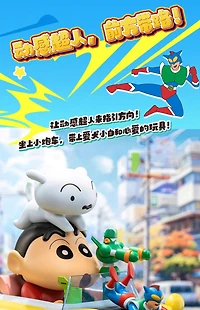 Crayon Shinchan Limited Edition Action Car