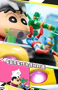 Crayon Shinchan Limited Edition Action Car