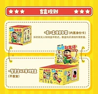 Crayon Shinchan - Dynamic Shin Life Blind Box