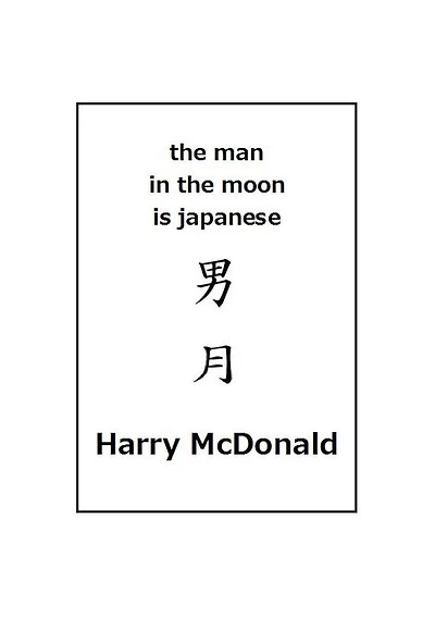 The Man in the Moon is Japanese