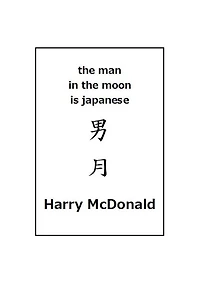 The Man in the Moon is Japanese