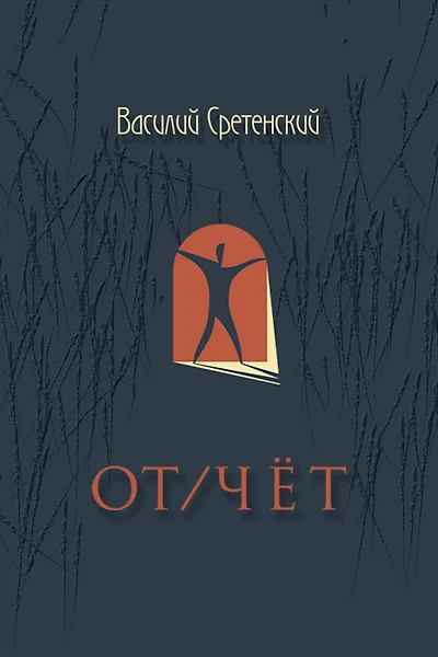 Ot/cet