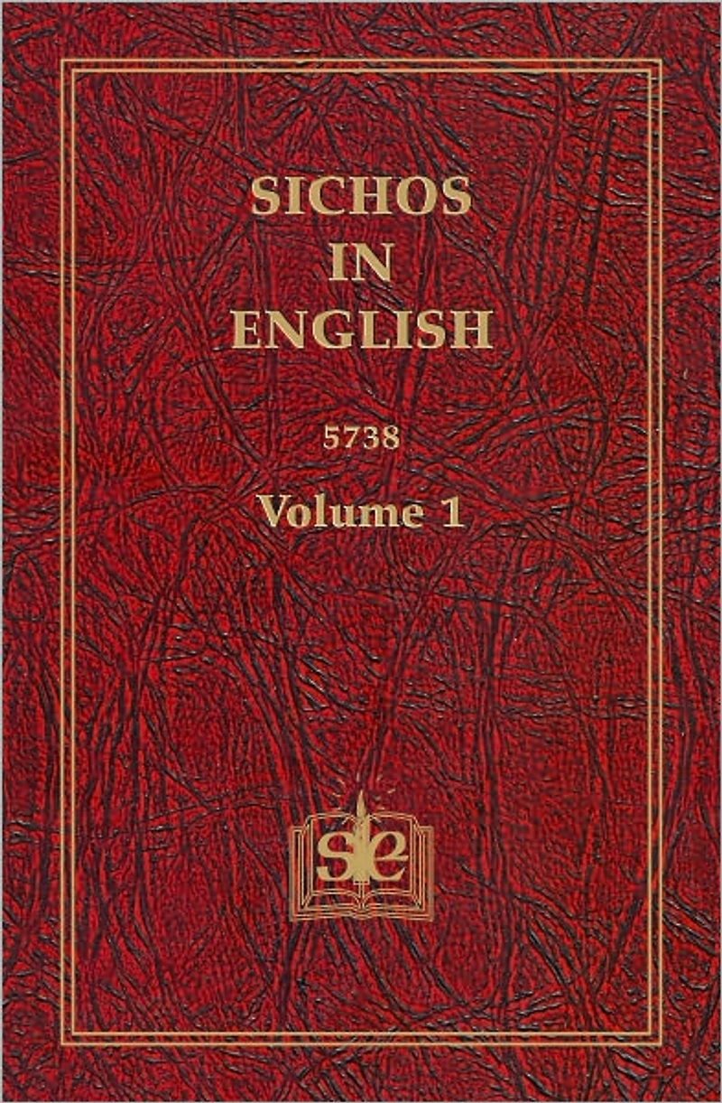 Sichos In English: Volume 1 - 5738
