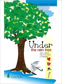 Under The Rain Tree