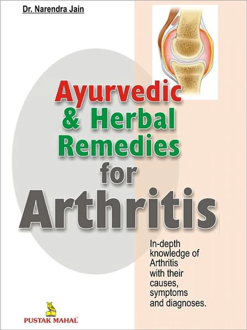 Ayurvedic & Herbal Remedies for Arthritis