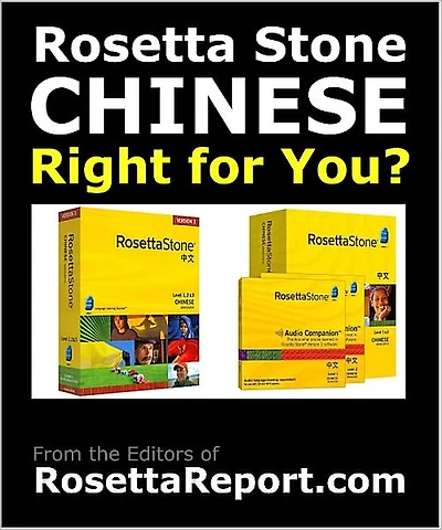 IS ROSETTA STONE CHINESE (MANDARIN) SOFTWARE RIGHT FOR YOU? Find out Rosettastone Flaws & Gotchas in Roseta Stone Chinese (Mandarin) Language Level 1 2 3 4 5