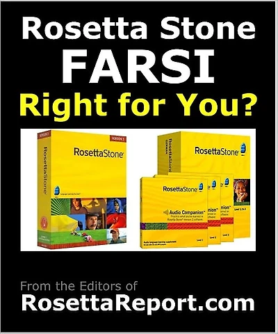 IS ROSETTA STONE FARSI (PERSIAN) SOFTWARE RIGHT FOR YOU? Find out Rosettastone Flaws & Gotchas in Roseta Stone * Language Level 1 2 3 4 5