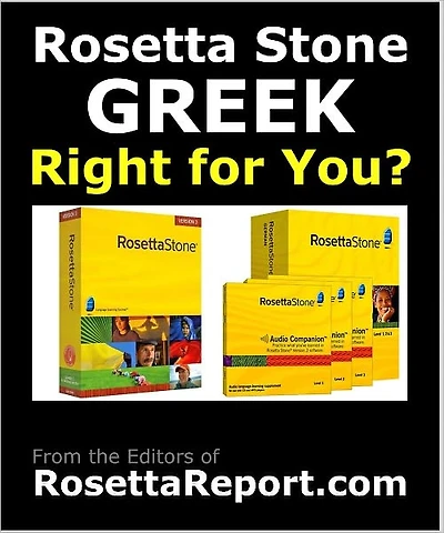 IS ROSETTA STONE GREEK SOFTWARE RIGHT FOR YOU? Find out Rosettastone Flaws & Gotchas in Roseta Stone Greek Language Level 1 2 3 4 5