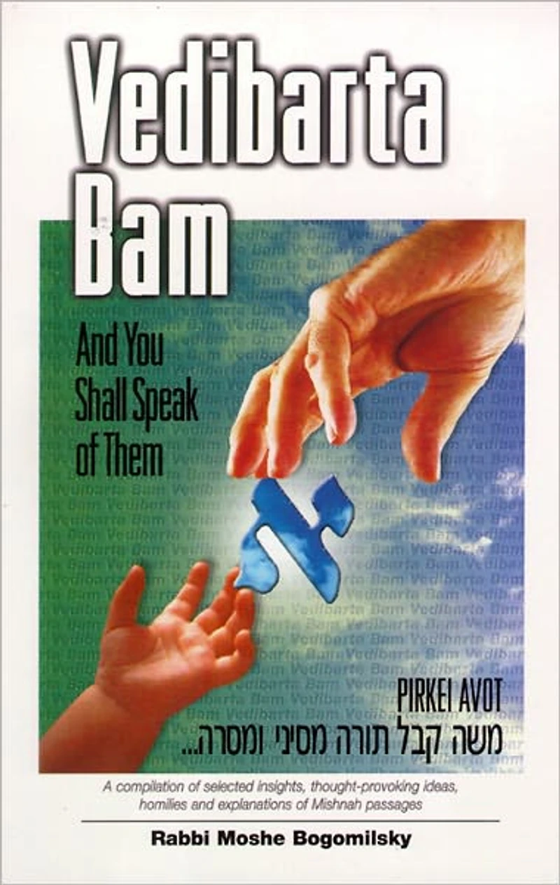 Vedibarta Bam: And You Shall Speak of Them - Marriage