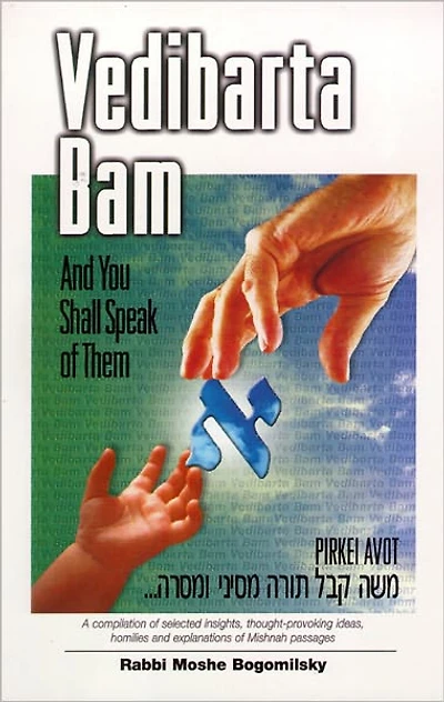Vedibarta Bam: And You Shall Speak of Them - Marriage