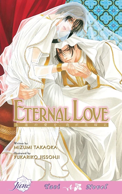 Eternal Love (Yaoi Novel)