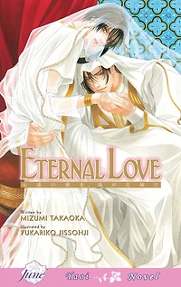 Eternal Love (Yaoi Novel)