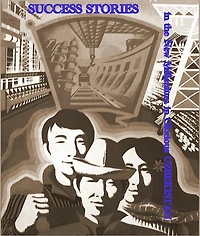 Success Stories on the Threshold of the New Millennium in Glorious Uzbekistan