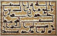 The Koran - THE ALKORAN OF MOHAMMED