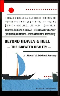 Beyond Heaven and Hell - The Greater Reality