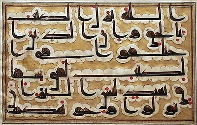 The Koran