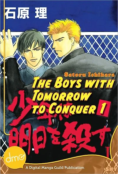 The Boys With Tomorrow to Conquer 1 (Yaoi Manga) - Nook Edition