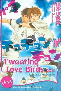 Tweeting Love Birds Vol. 1 (Yaoi Manga) - Nook Edition