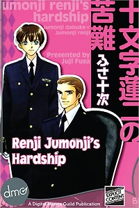 Renji Jumonji's Hardship (Yaoi Manga) - Nook Edition