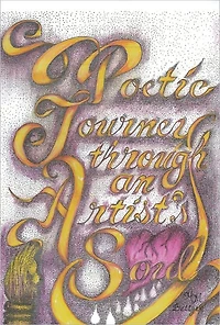 Poetic Journey through an Artist Soul