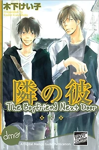 The Boyfriend Next Door (Yaoi Manga) - Nook Edition
