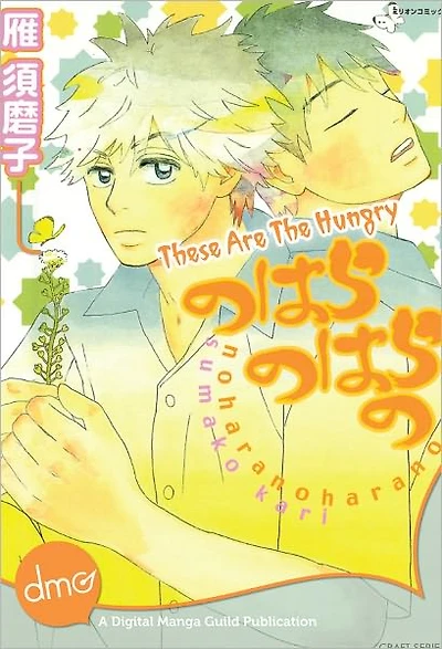 These Are The Hungry (Yaoi Manga) - Nook Color Edition