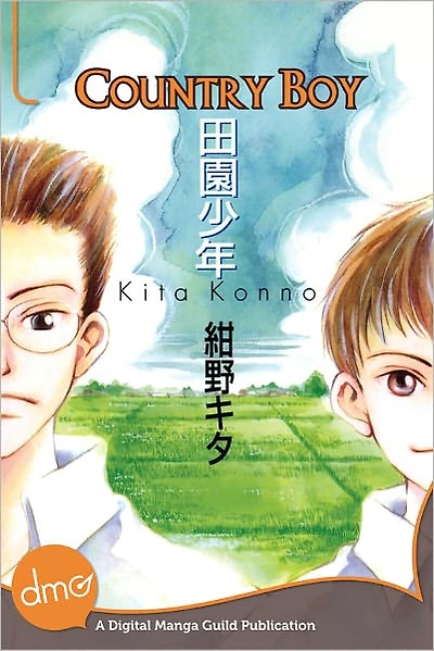 Country Boy (Yaoi Manga