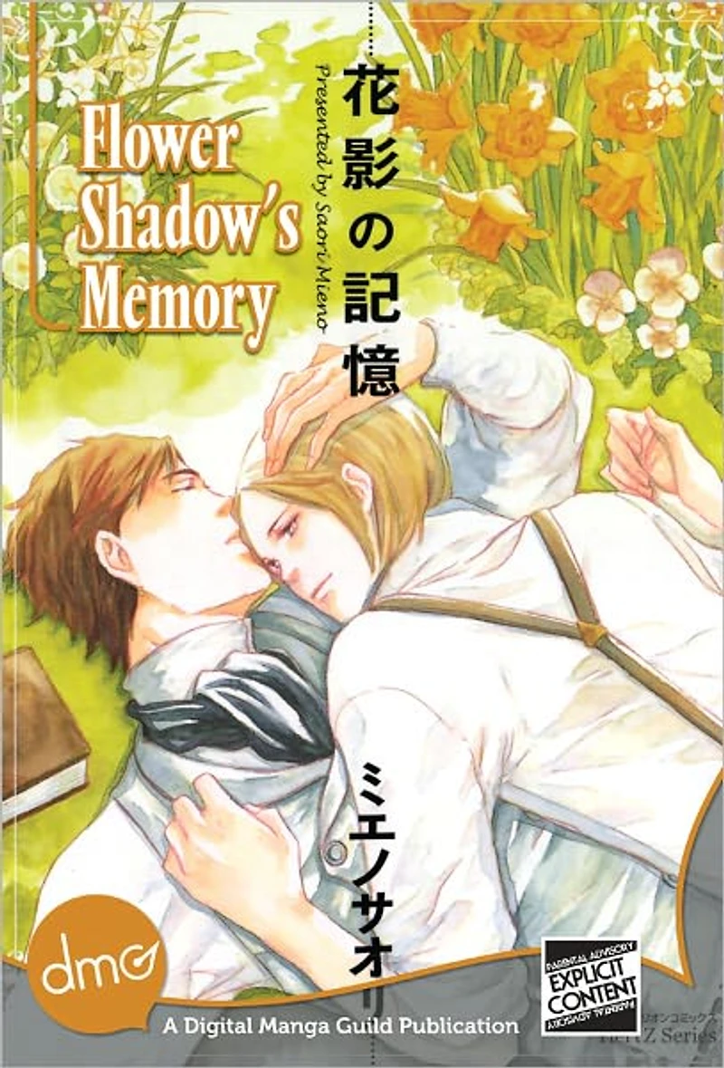 Flower Shadow's Memory (Yaoi Manga