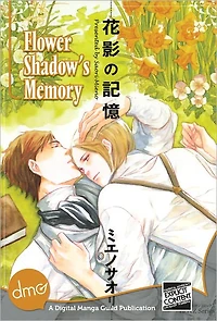 Flower Shadow's Memory (Yaoi Manga